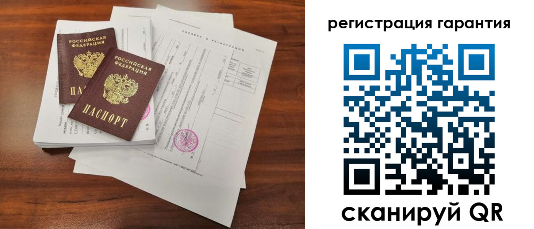 прописка гарантия в Фрязино